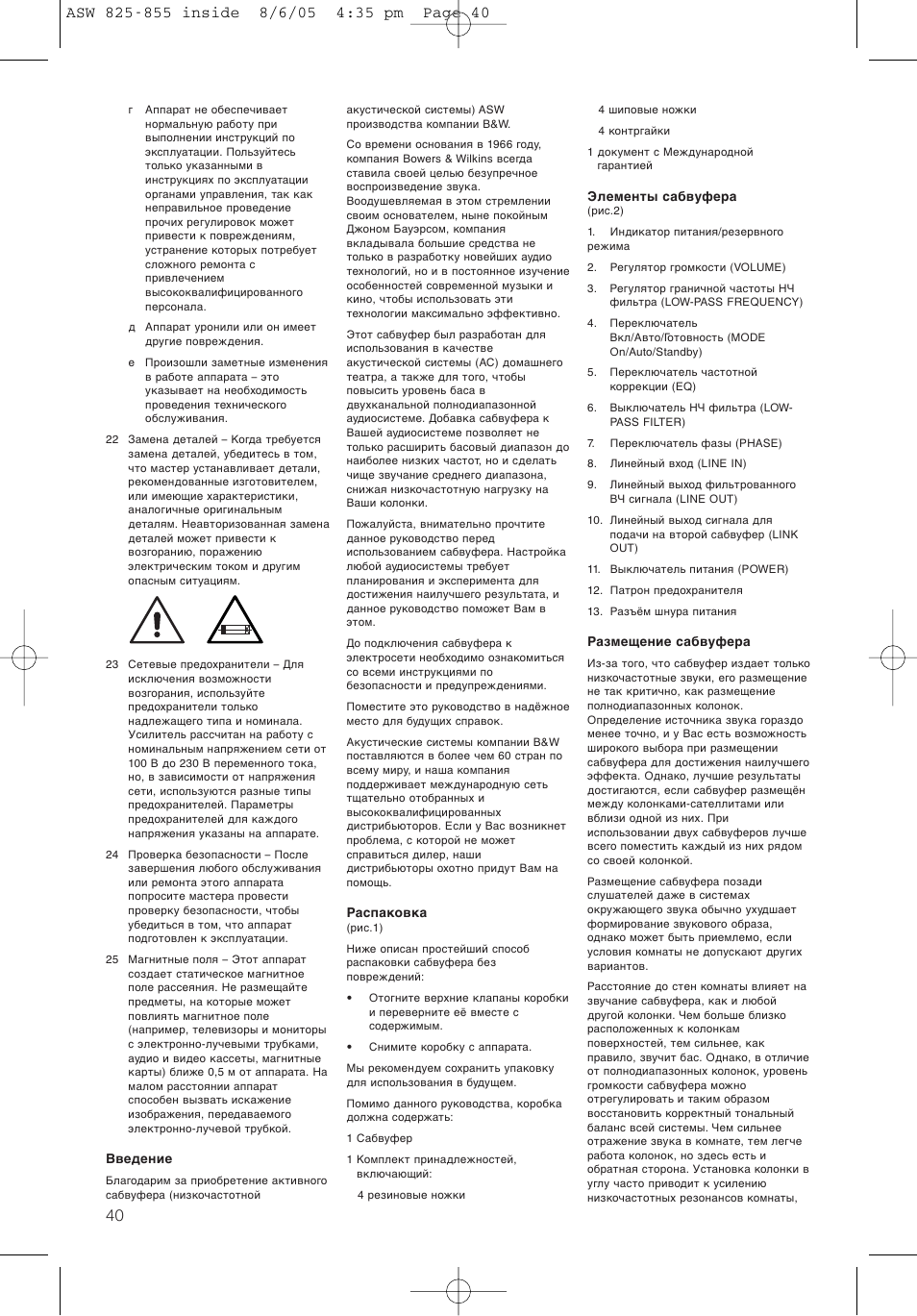 Bowers & Wilkins ASW825 User Manual | Page 43 / 64