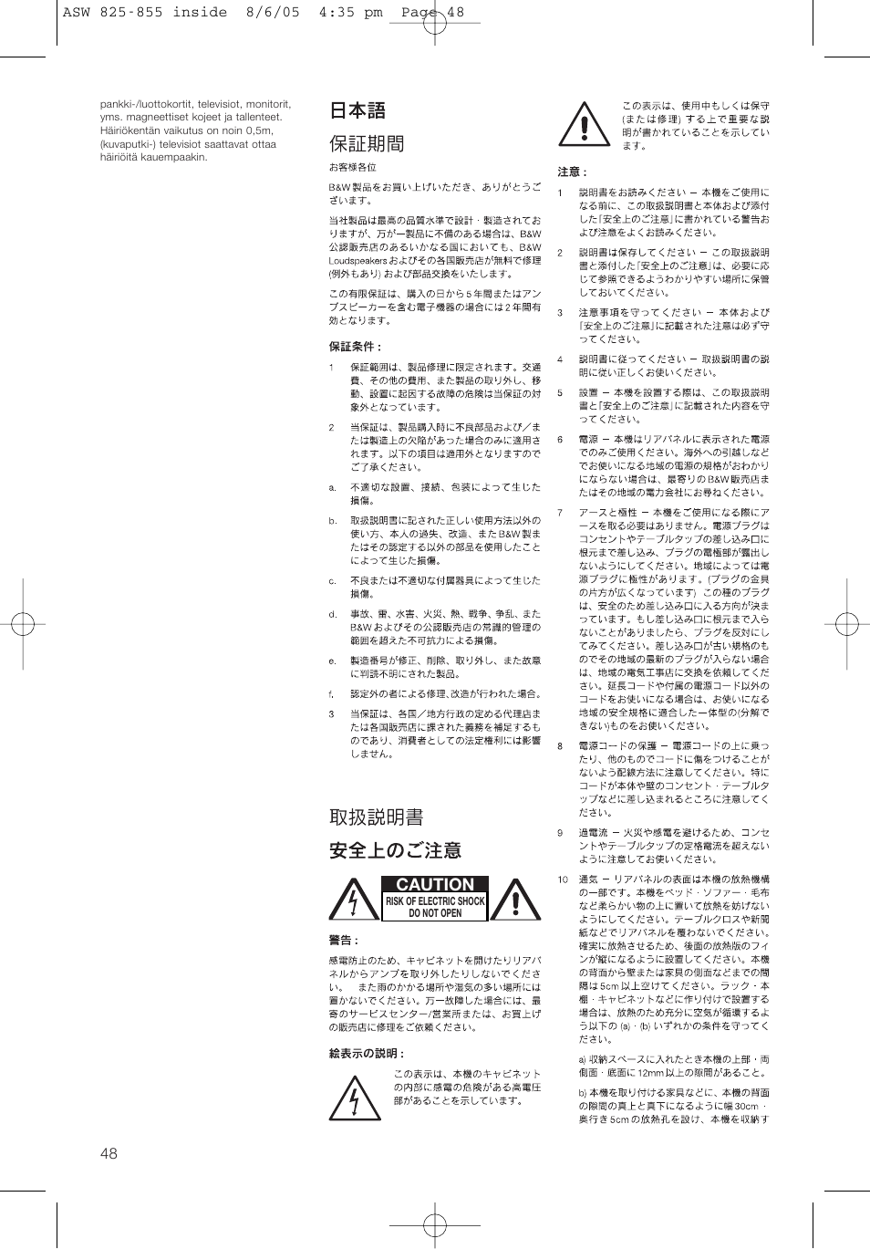 Caution | Bowers & Wilkins ASW825 User Manual | Page 51 / 64