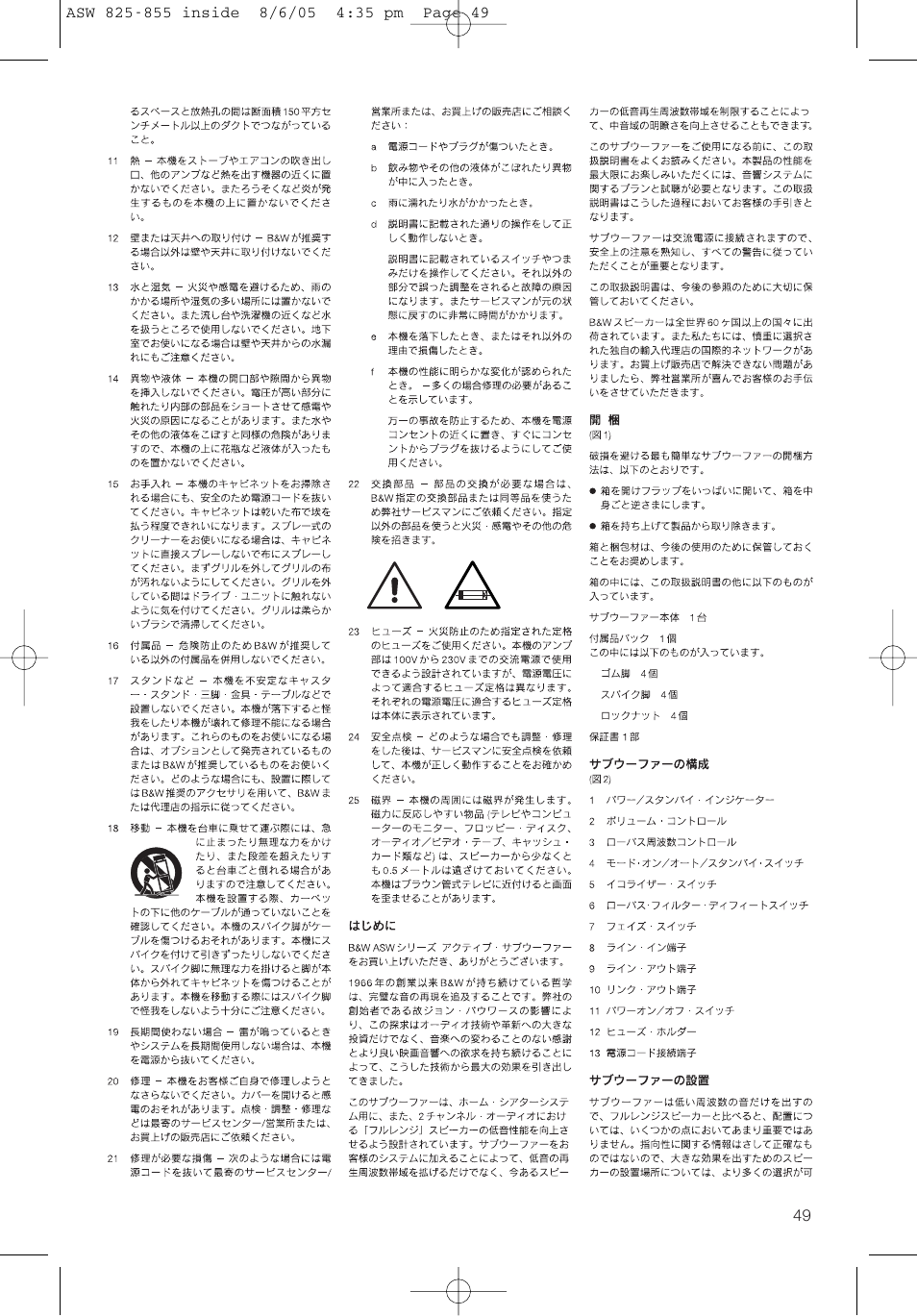 Bowers & Wilkins ASW825 User Manual | Page 52 / 64