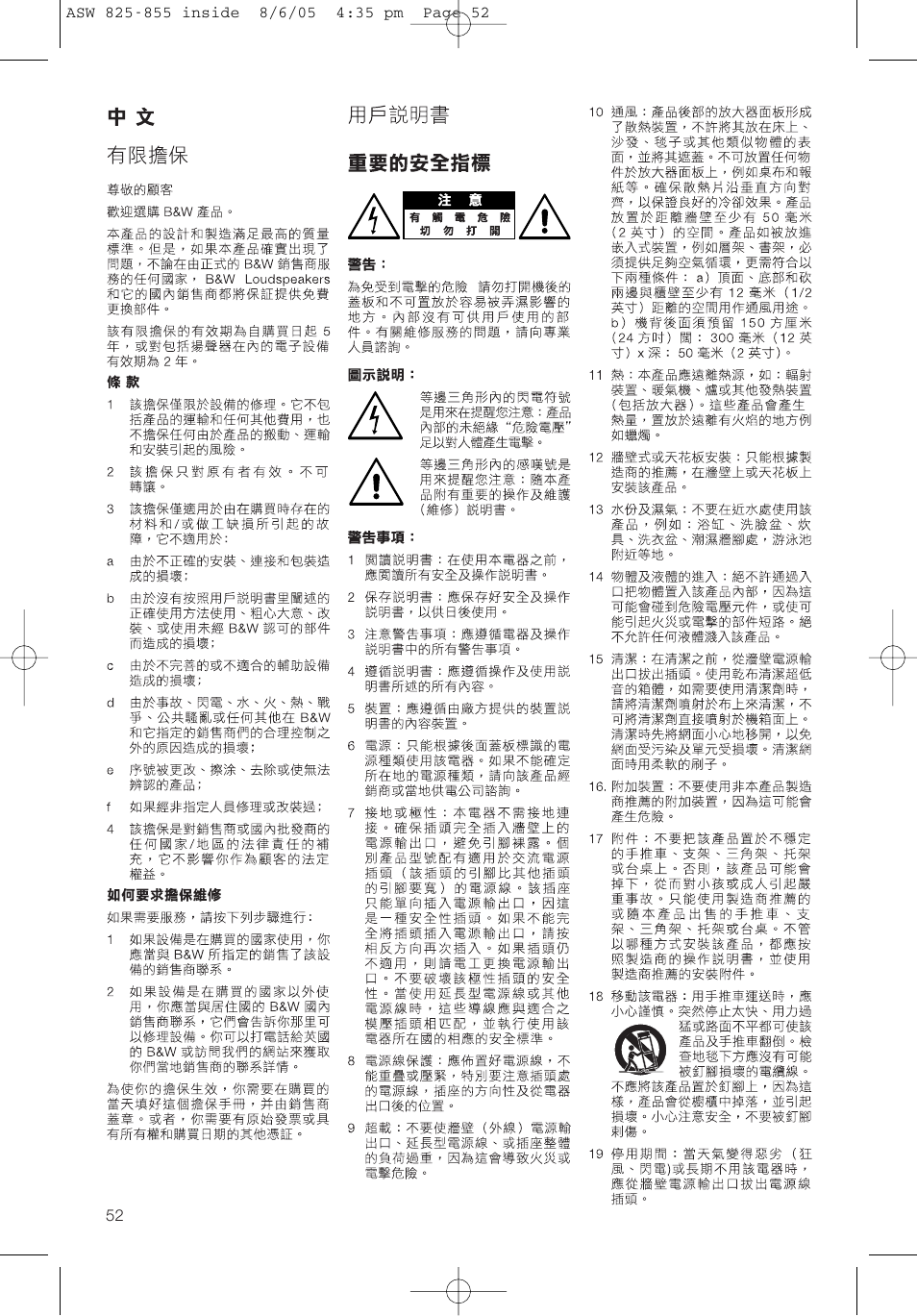 Bowers & Wilkins ASW825 User Manual | Page 55 / 64