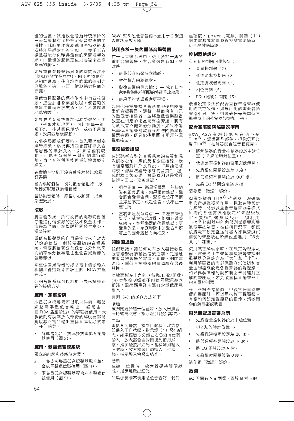 Bowers & Wilkins ASW825 User Manual | Page 57 / 64