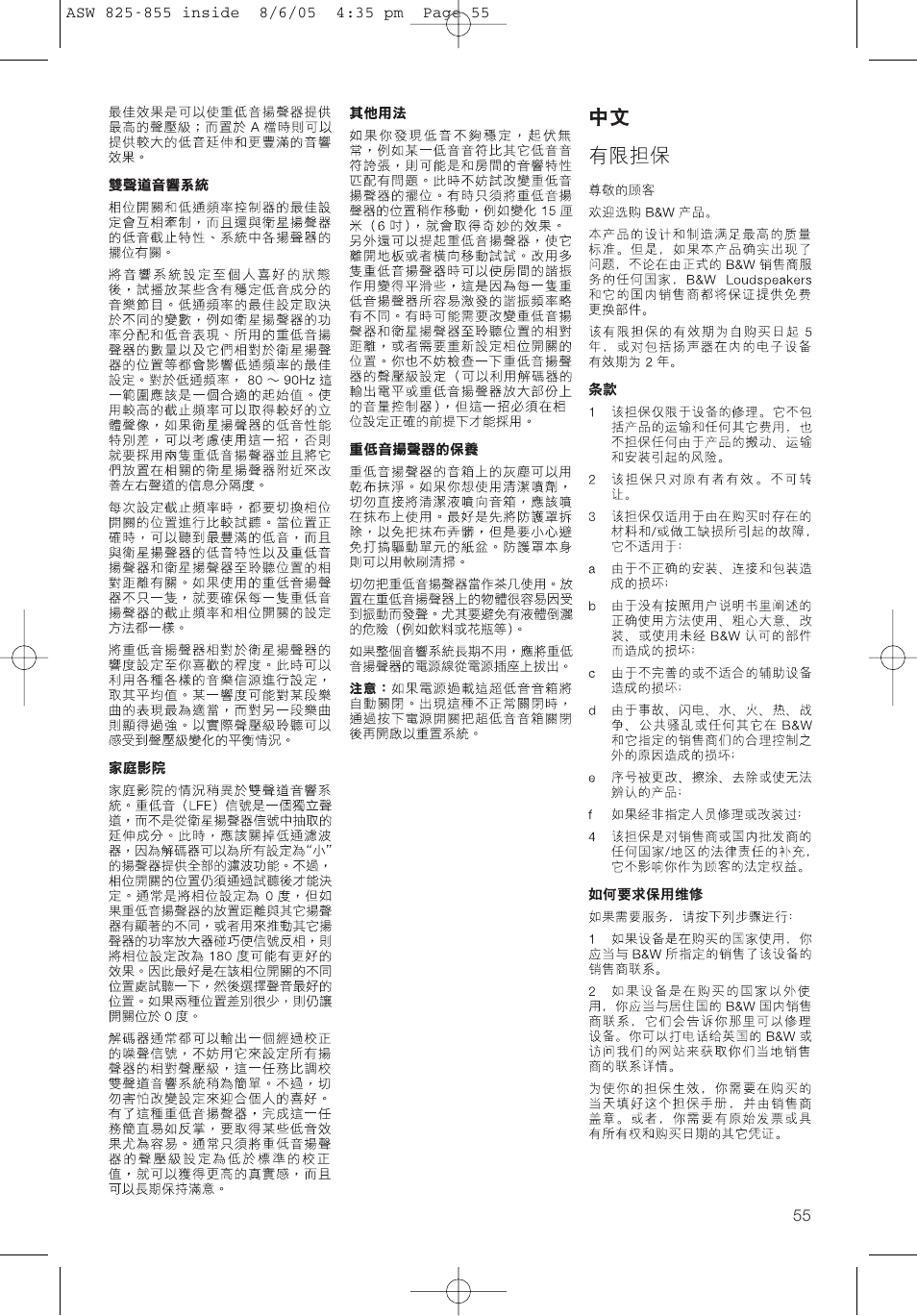 Bowers & Wilkins ASW825 User Manual | Page 58 / 64