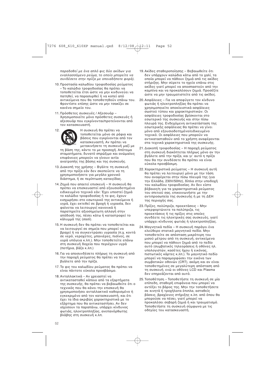 Bowers & Wilkins ASW610 User Manual | Page 55 / 104