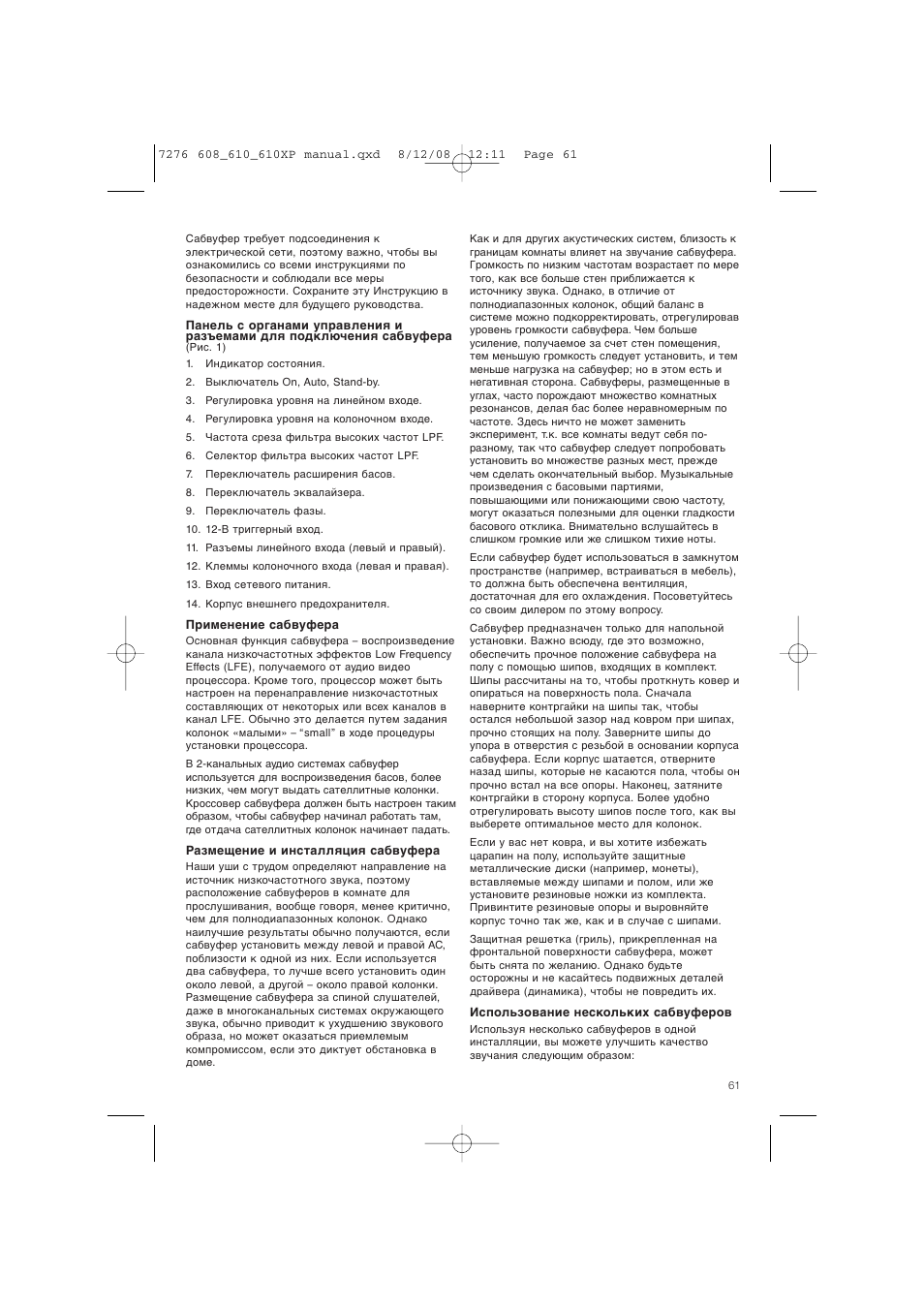 Bowers & Wilkins ASW610 User Manual | Page 64 / 104
