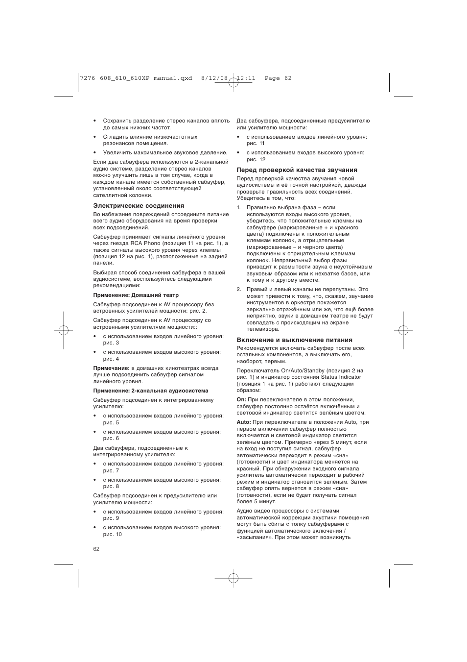 Bowers & Wilkins ASW610 User Manual | Page 65 / 104