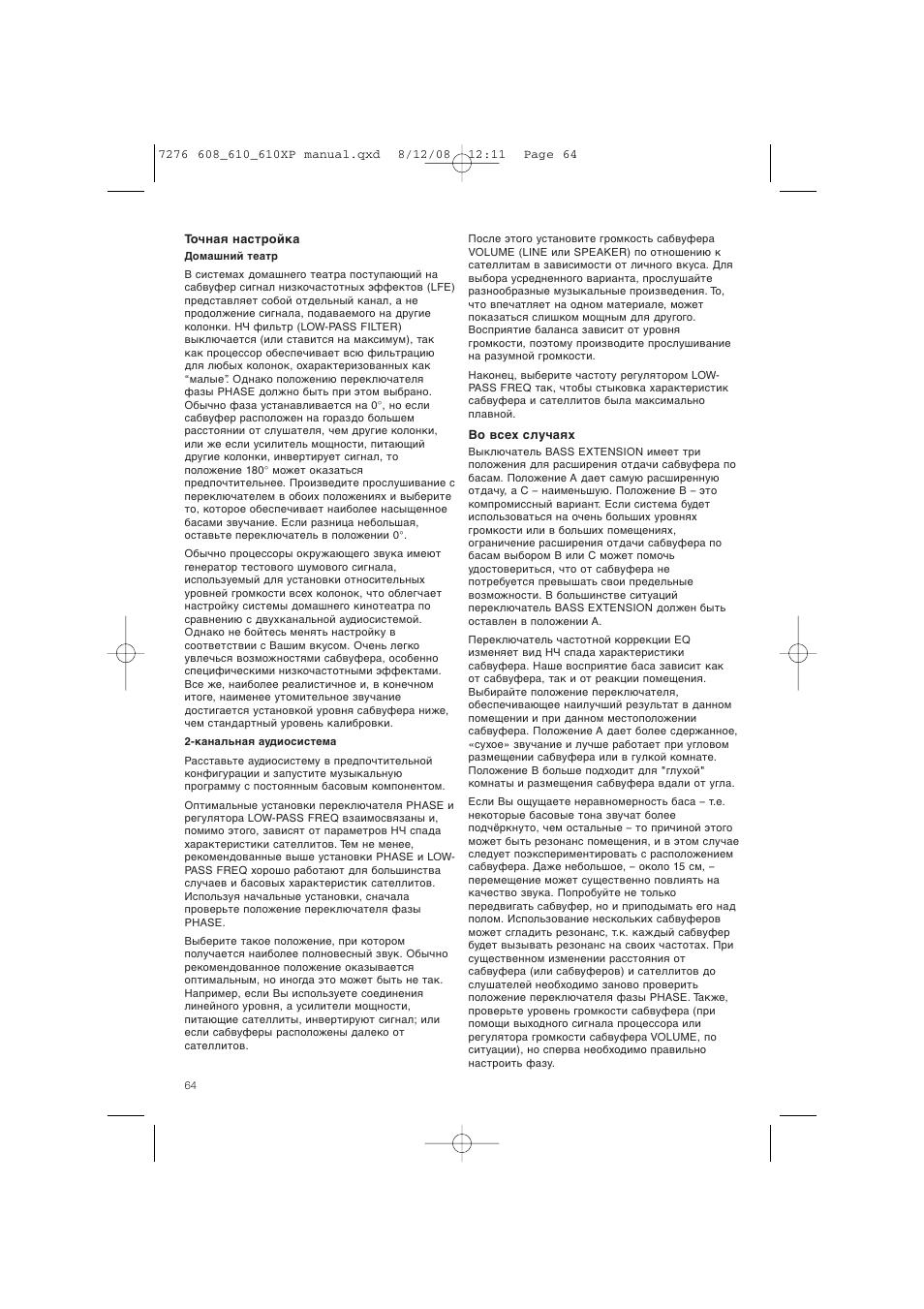 Bowers & Wilkins ASW610 User Manual | Page 67 / 104