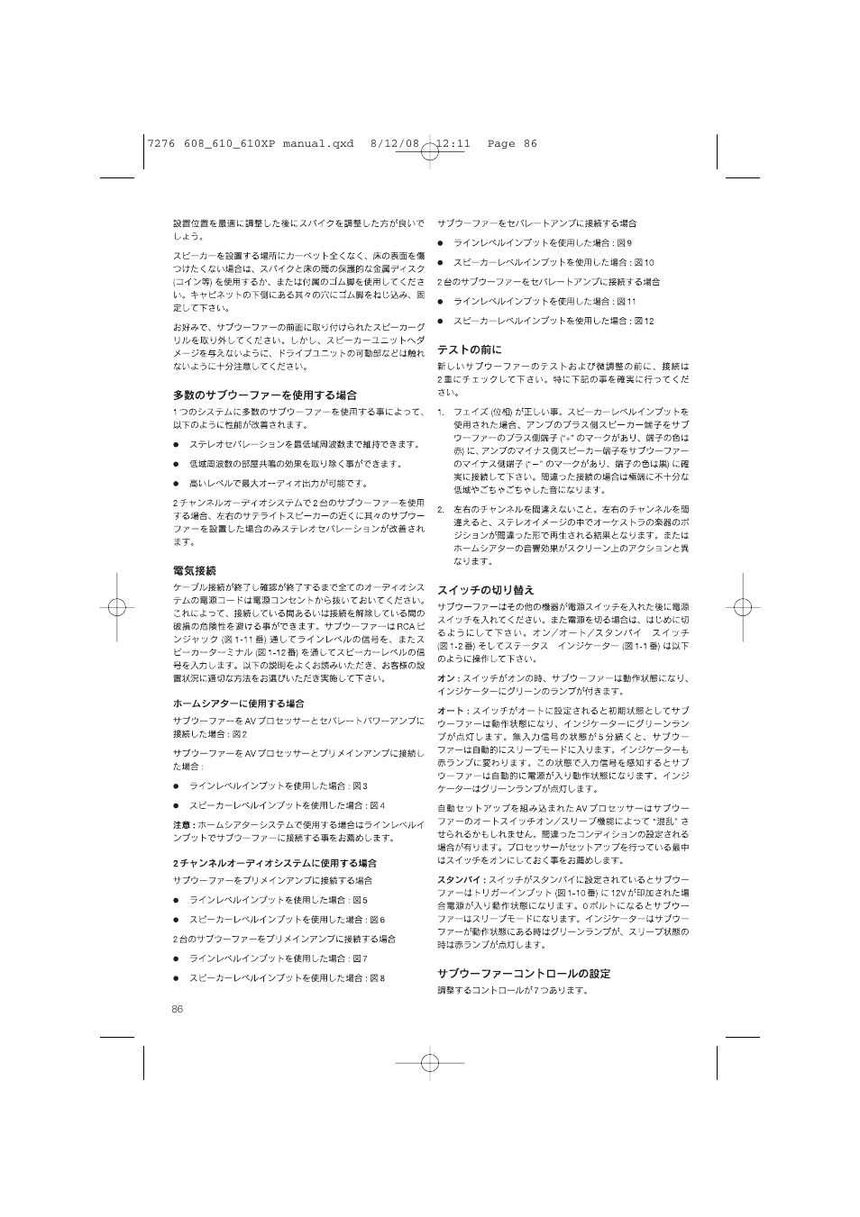 Bowers & Wilkins ASW610 User Manual | Page 89 / 104