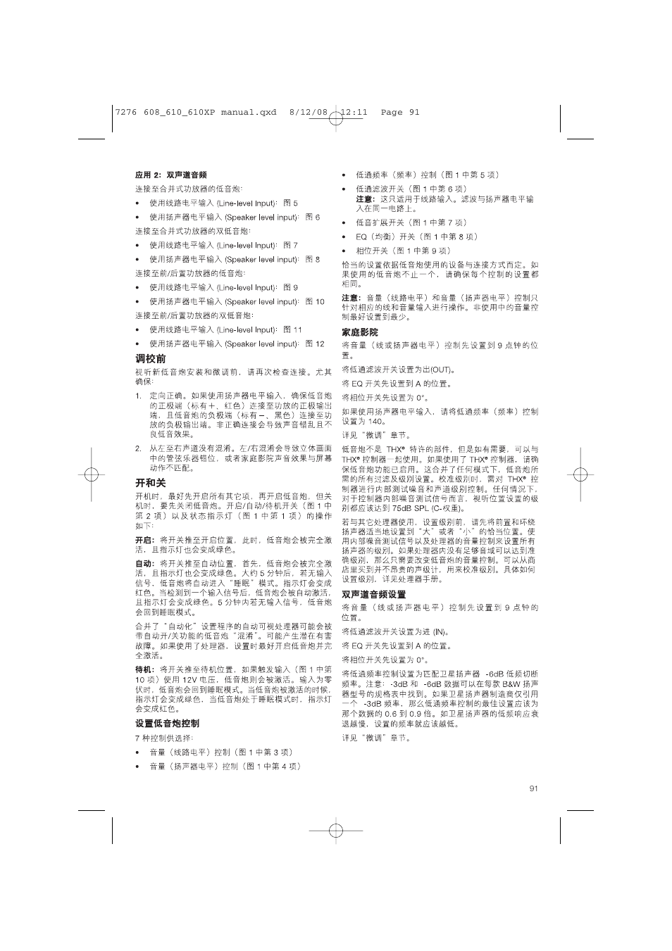 Bowers & Wilkins ASW610 User Manual | Page 94 / 104