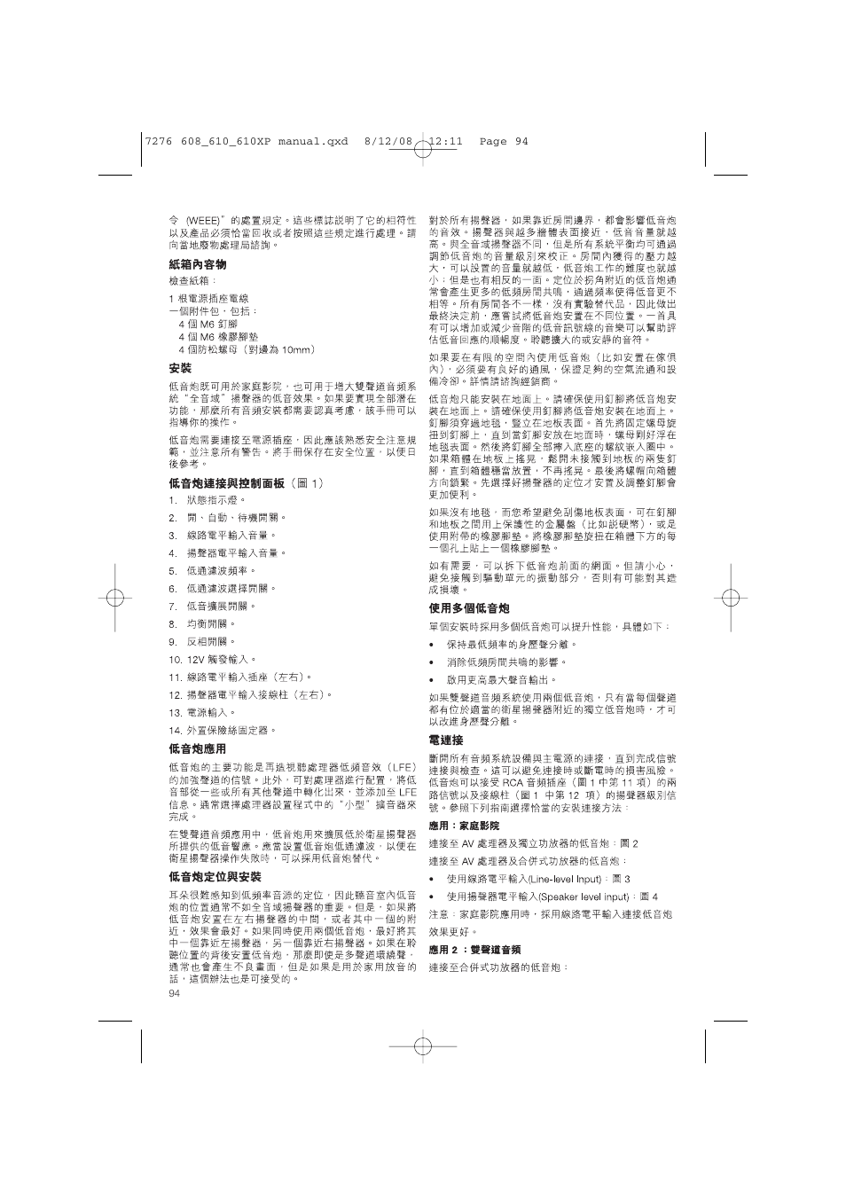 Bowers & Wilkins ASW610 User Manual | Page 97 / 104