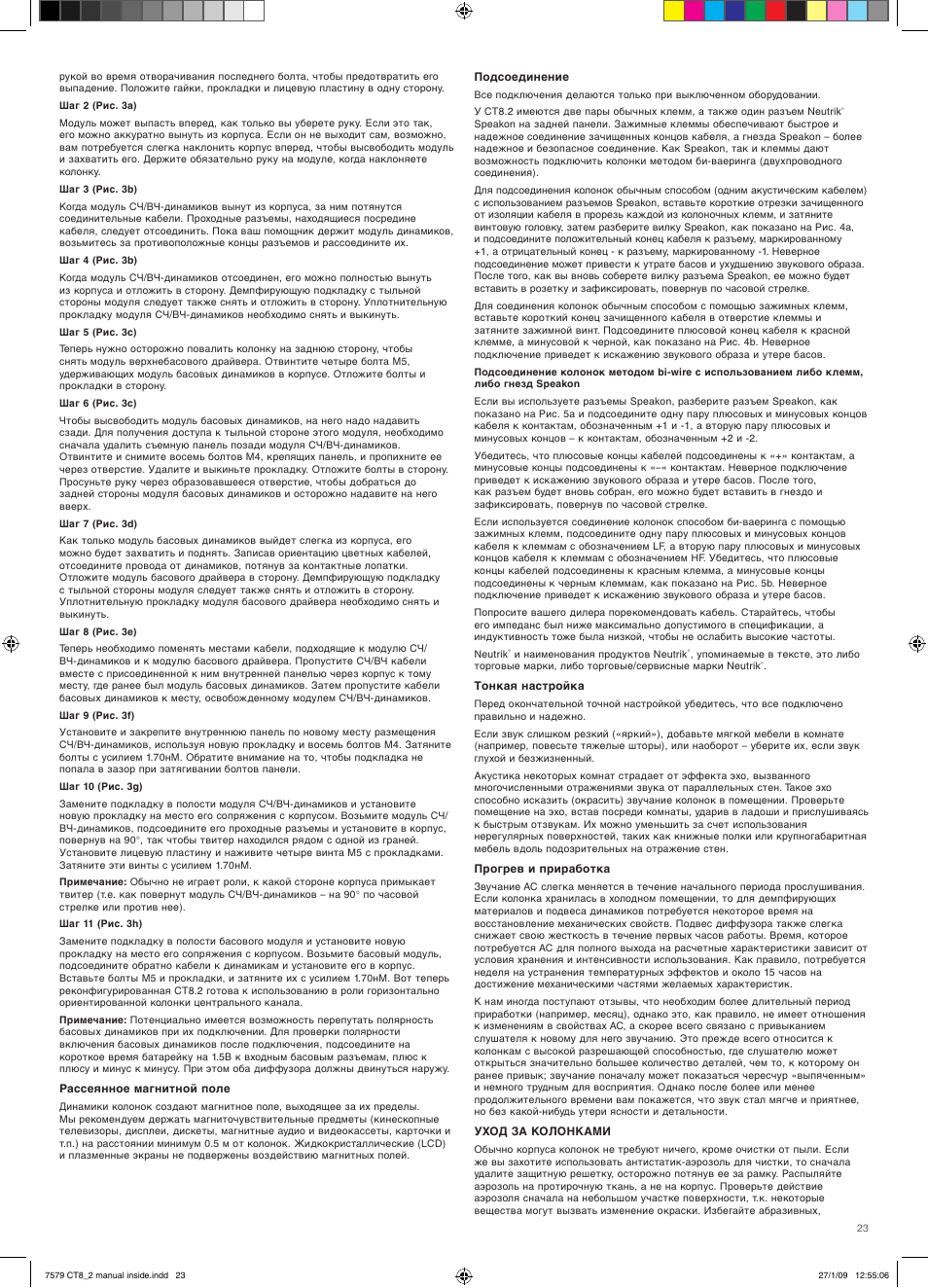 Bowers & Wilkins CT8.2 LCR User Manual | Page 24 / 38