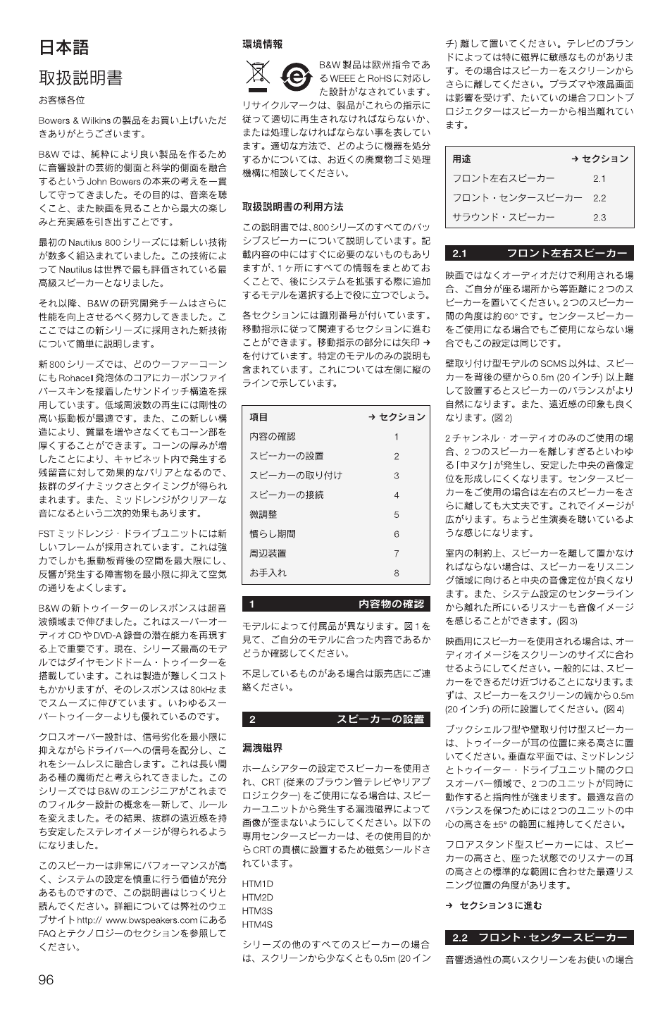 Bowers & Wilkins DS8S User Manual | Page 99 / 119