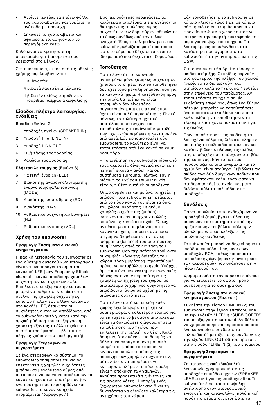 Bowers & Wilkins AS2 User Manual | Page 50 / 73