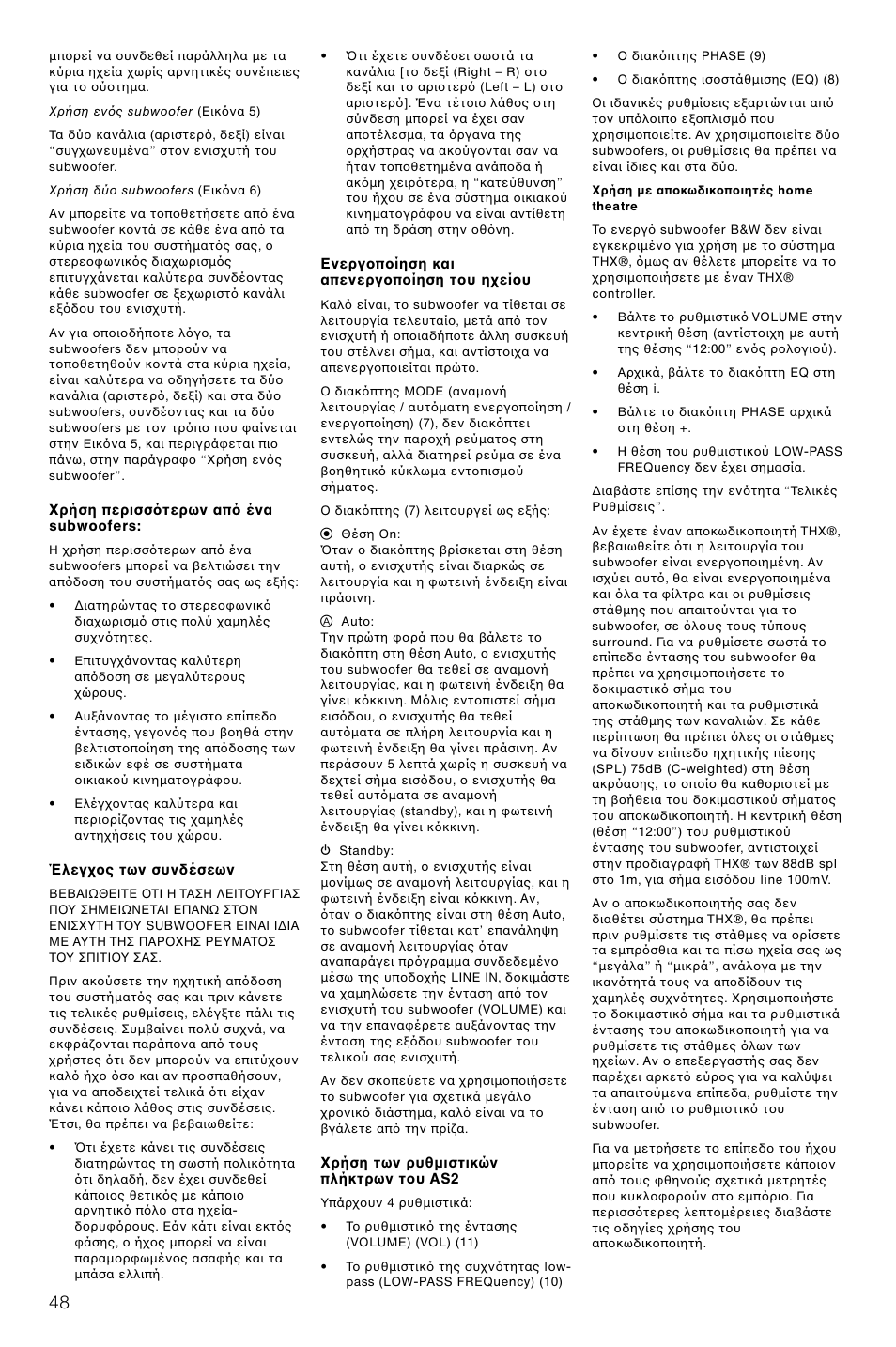 Bowers & Wilkins AS2 User Manual | Page 51 / 73