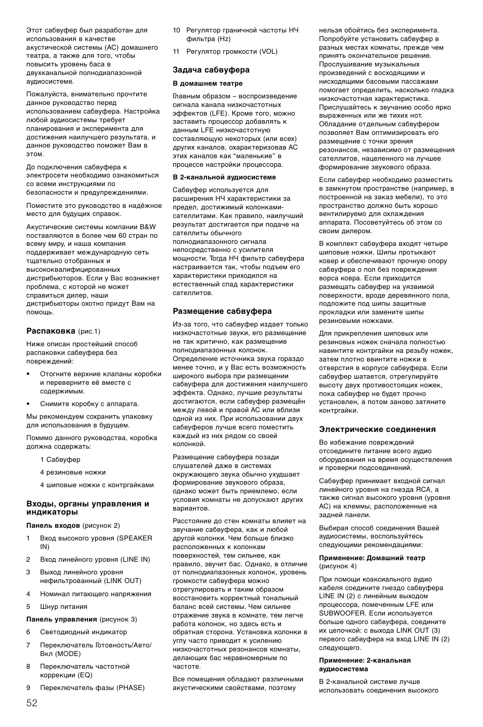 Bowers & Wilkins AS2 User Manual | Page 55 / 73