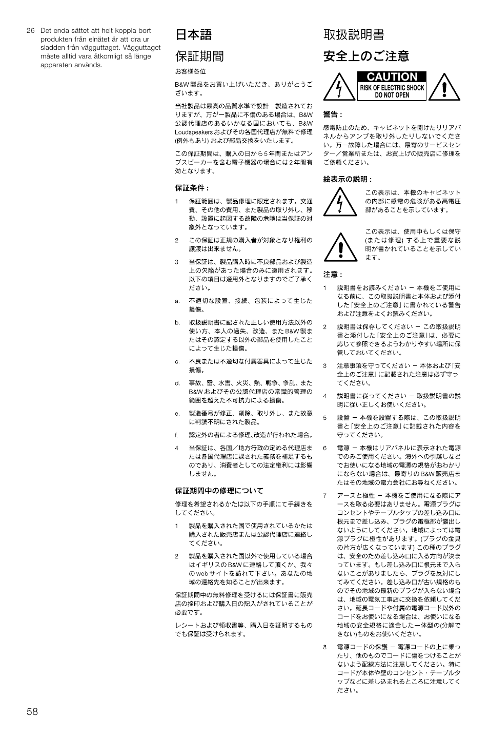 Caution | Bowers & Wilkins AS2 User Manual | Page 61 / 73