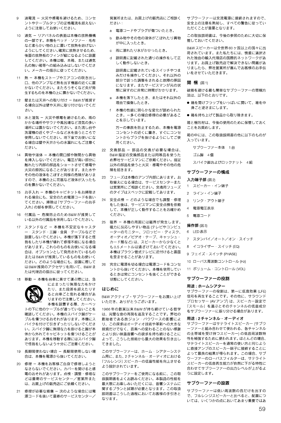 Bowers & Wilkins AS2 User Manual | Page 62 / 73