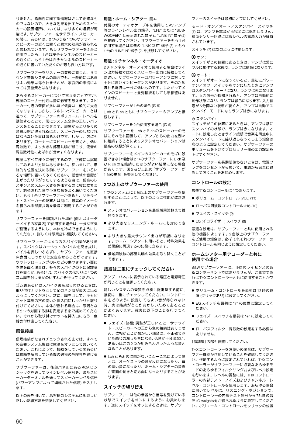 Bowers & Wilkins AS2 User Manual | Page 63 / 73