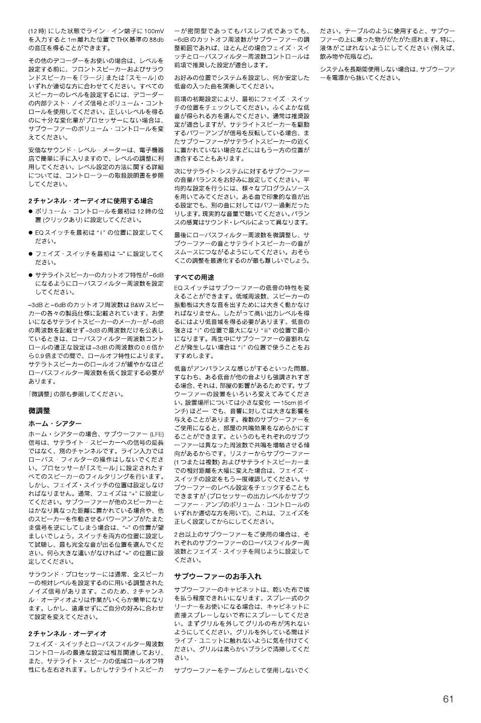 Bowers & Wilkins AS2 User Manual | Page 64 / 73