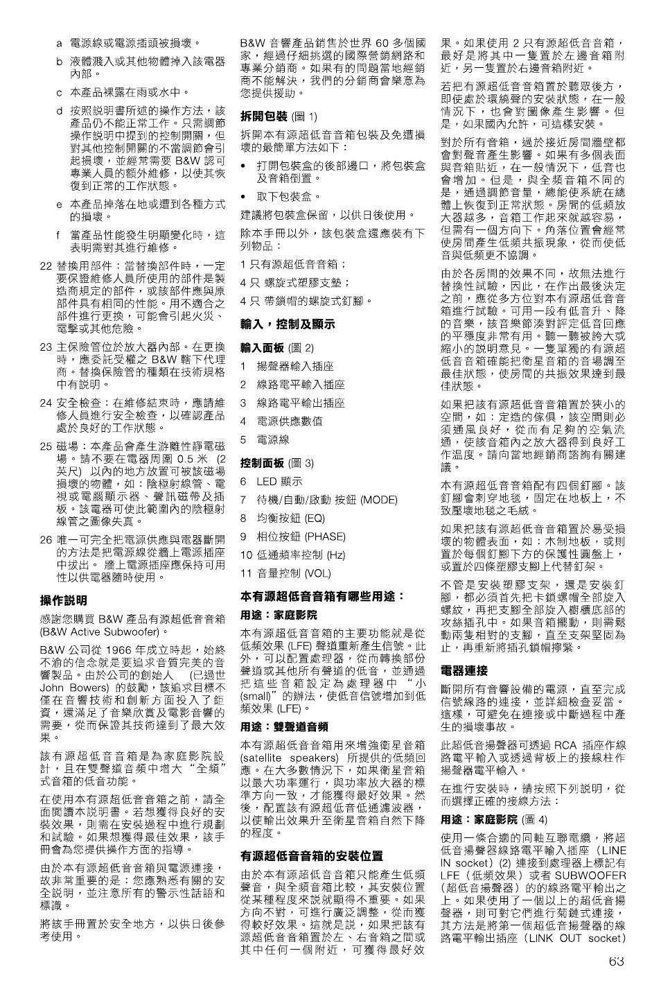 Bowers & Wilkins AS2 User Manual | Page 66 / 73
