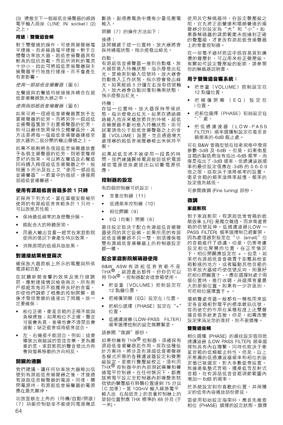 Bowers & Wilkins AS2 User Manual | Page 67 / 73