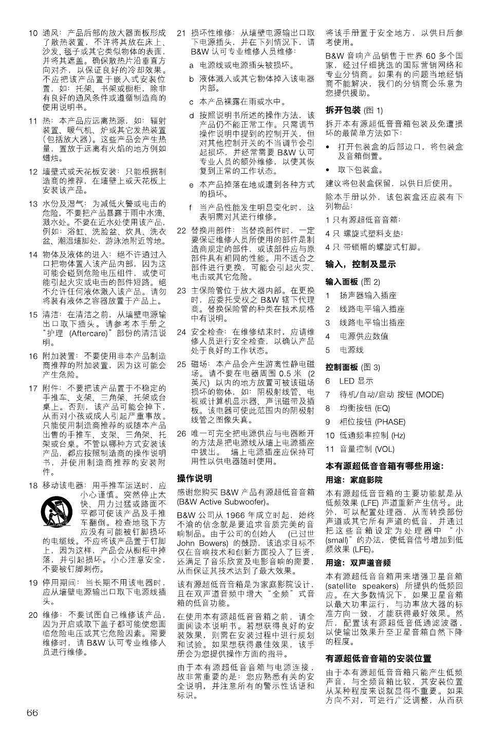 Bowers & Wilkins AS2 User Manual | Page 69 / 73