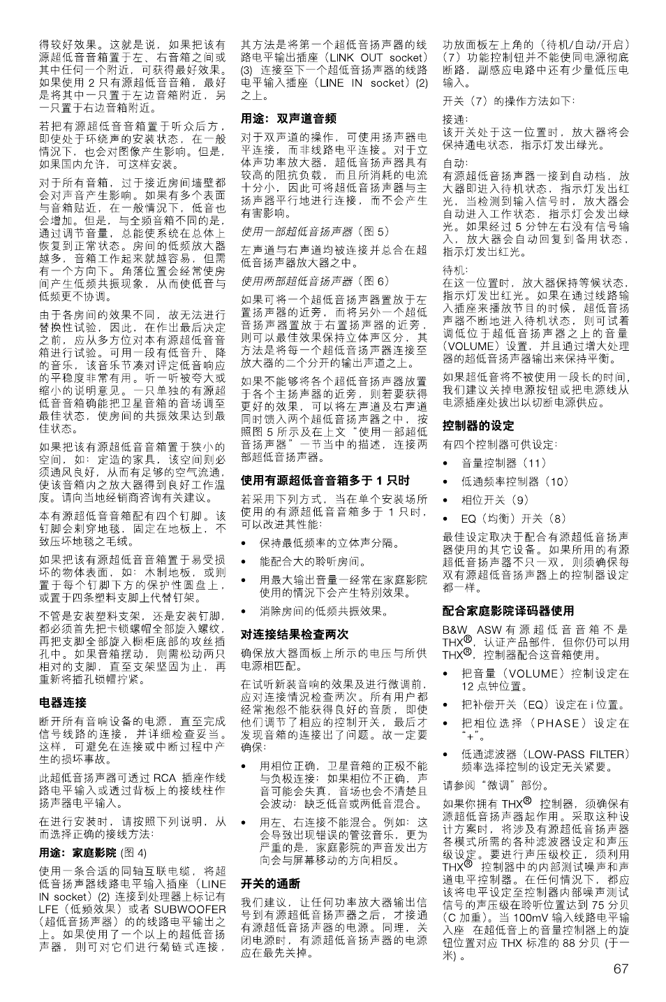 Bowers & Wilkins AS2 User Manual | Page 70 / 73
