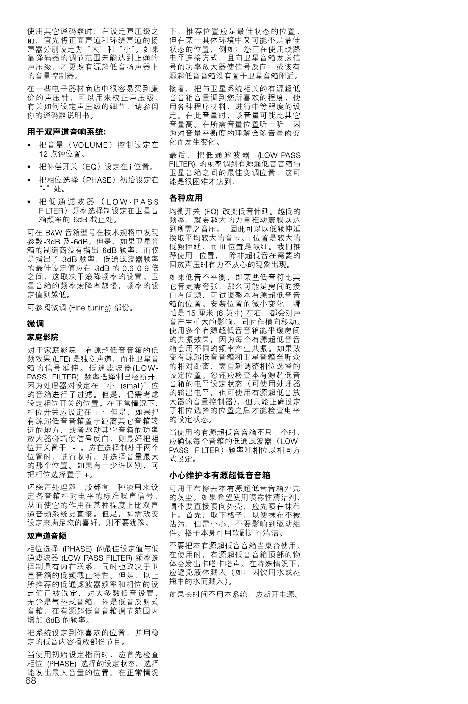 Bowers & Wilkins AS2 User Manual | Page 71 / 73