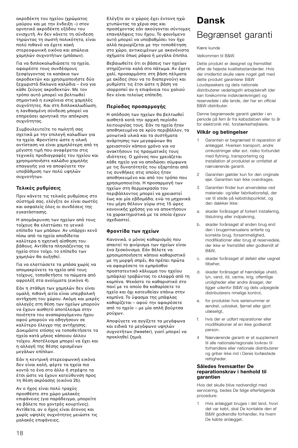 Dansk begrænset garanti | Bowers & Wilkins CM2 User Manual | Page 21 / 28