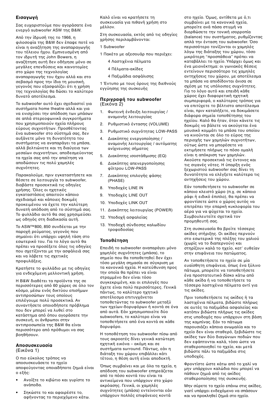 Bowers & Wilkins ASW850 User Manual | Page 38 / 59