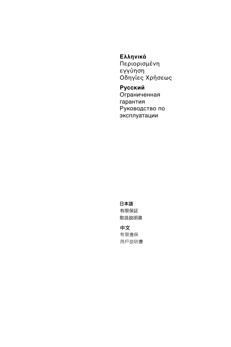 Bowers & Wilkins ASW850 User Manual | Page 4 / 59