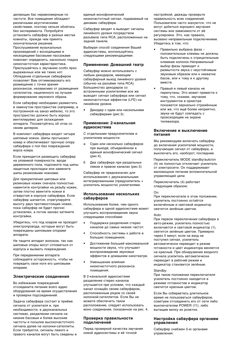 Bowers & Wilkins ASW850 User Manual | Page 44 / 59