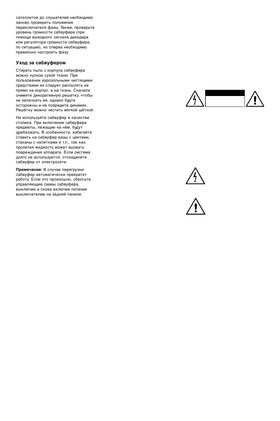 Norsk tidsbegrenset garanti, Bruksanvisning viktig sikkerhets- informasjon, Caution | Bowers & Wilkins ASW850 User Manual | Page 46 / 59