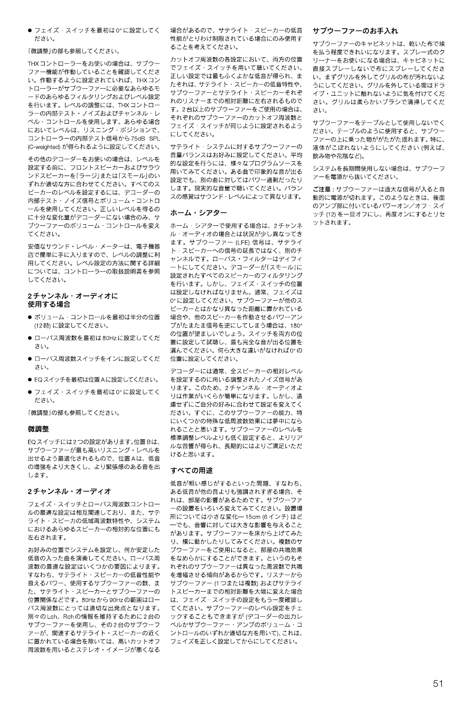 Bowers & Wilkins ASW850 User Manual | Page 54 / 59
