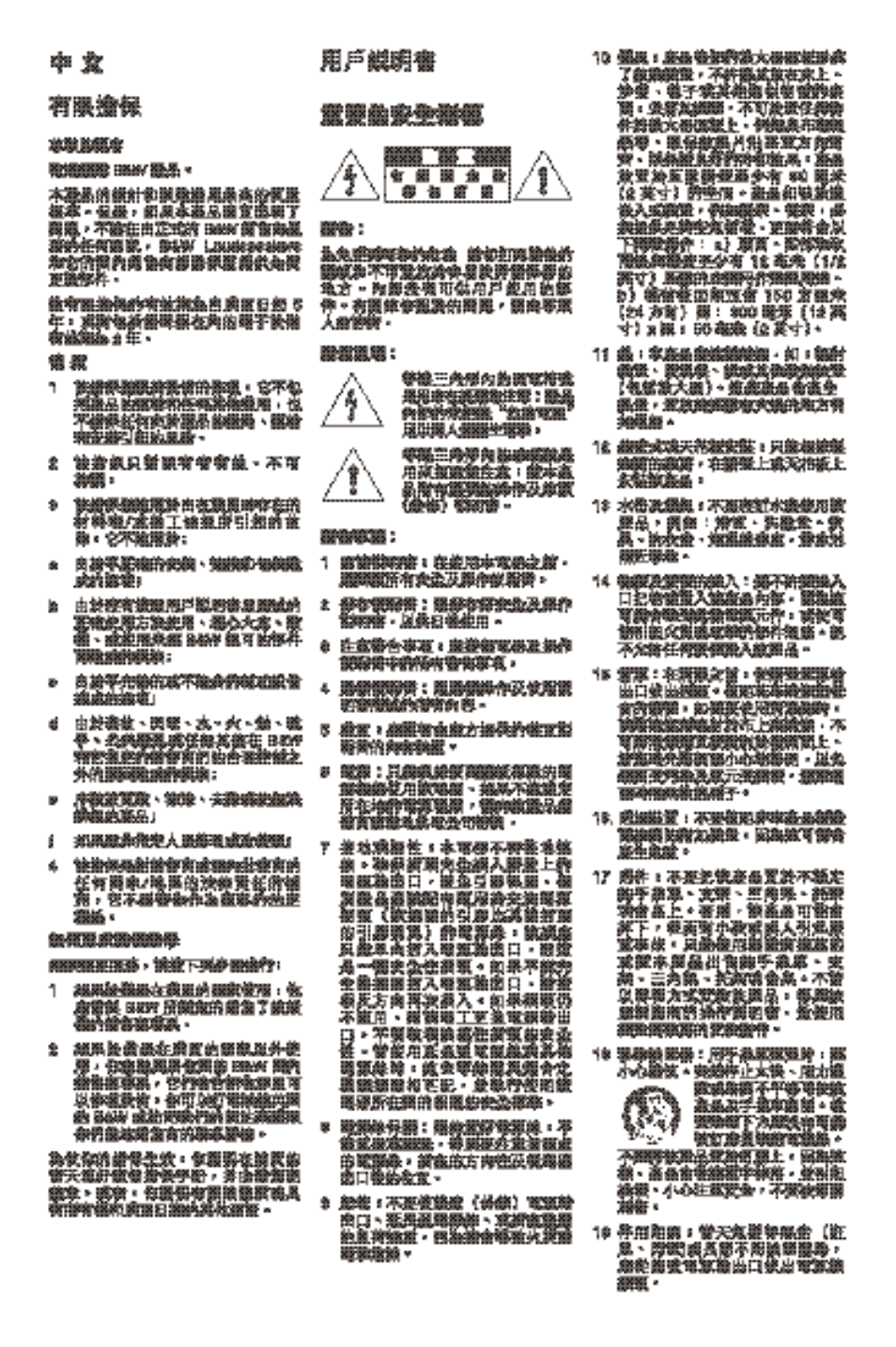 Bowers & Wilkins ASW850 User Manual | Page 55 / 59