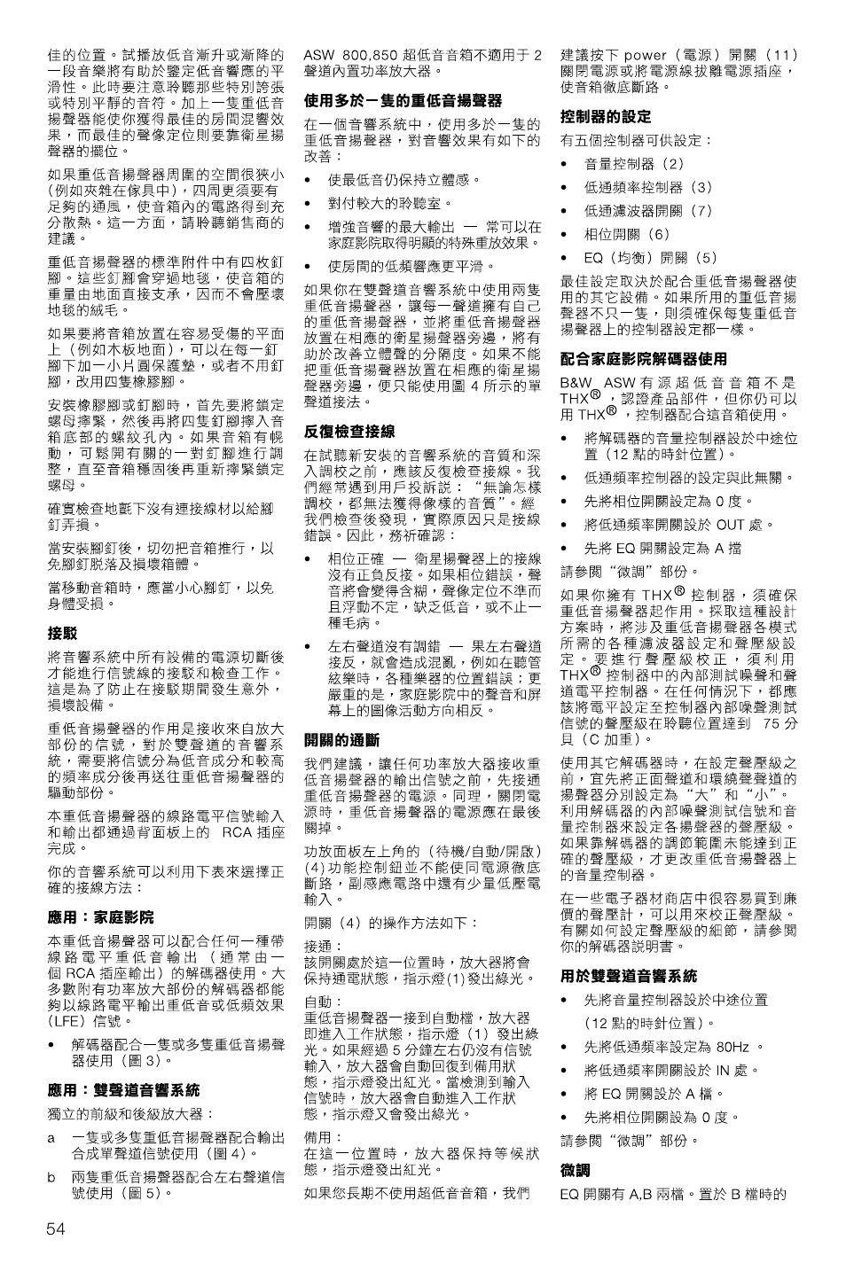 Bowers & Wilkins ASW850 User Manual | Page 57 / 59