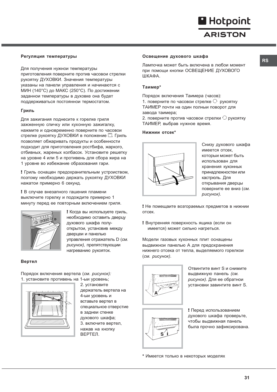 Hotpoint Ariston C 34S G1 R/HA User Manual | Page 31 / 56