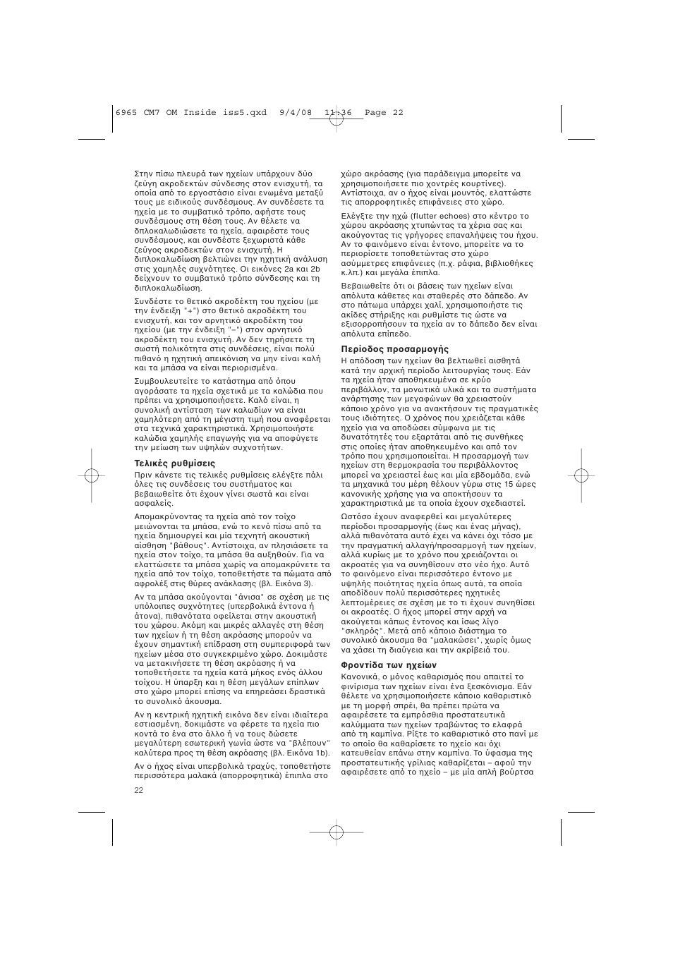 Bowers & Wilkins CM9 User Manual | Page 25 / 45