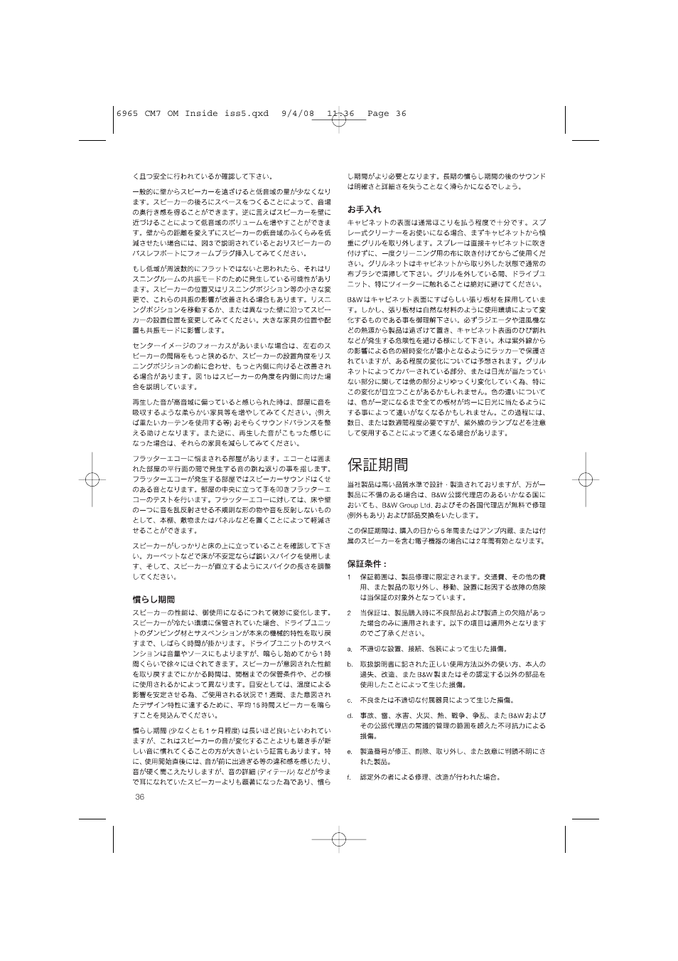 Bowers & Wilkins CM9 User Manual | Page 39 / 45
