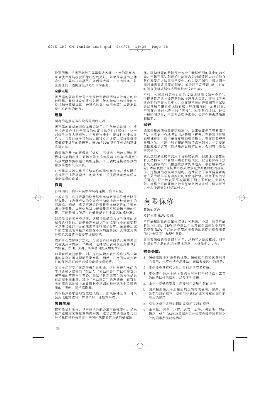 Bowers & Wilkins CM9 User Manual | Page 41 / 45
