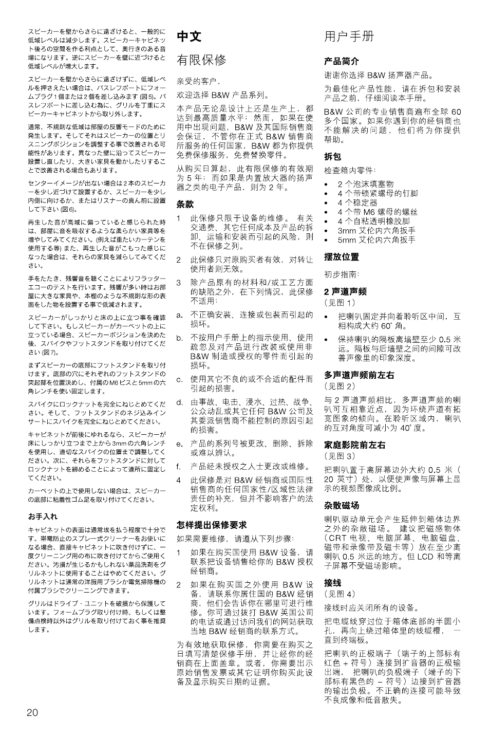 Bowers & Wilkins XT4 User Manual | Page 23 / 26