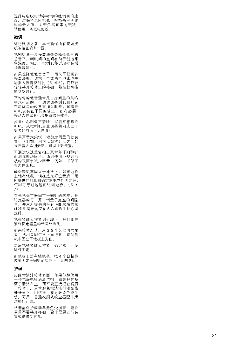 Bowers & Wilkins XT4 User Manual | Page 24 / 26