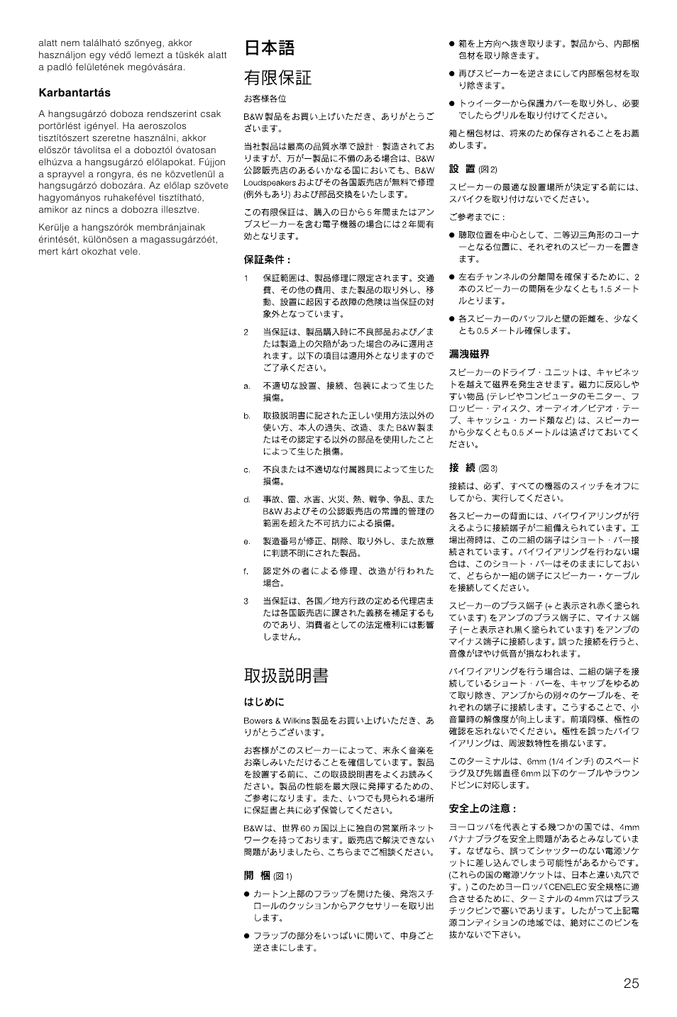 Bowers & Wilkins DM602.5 S3 User Manual | Page 28 / 32