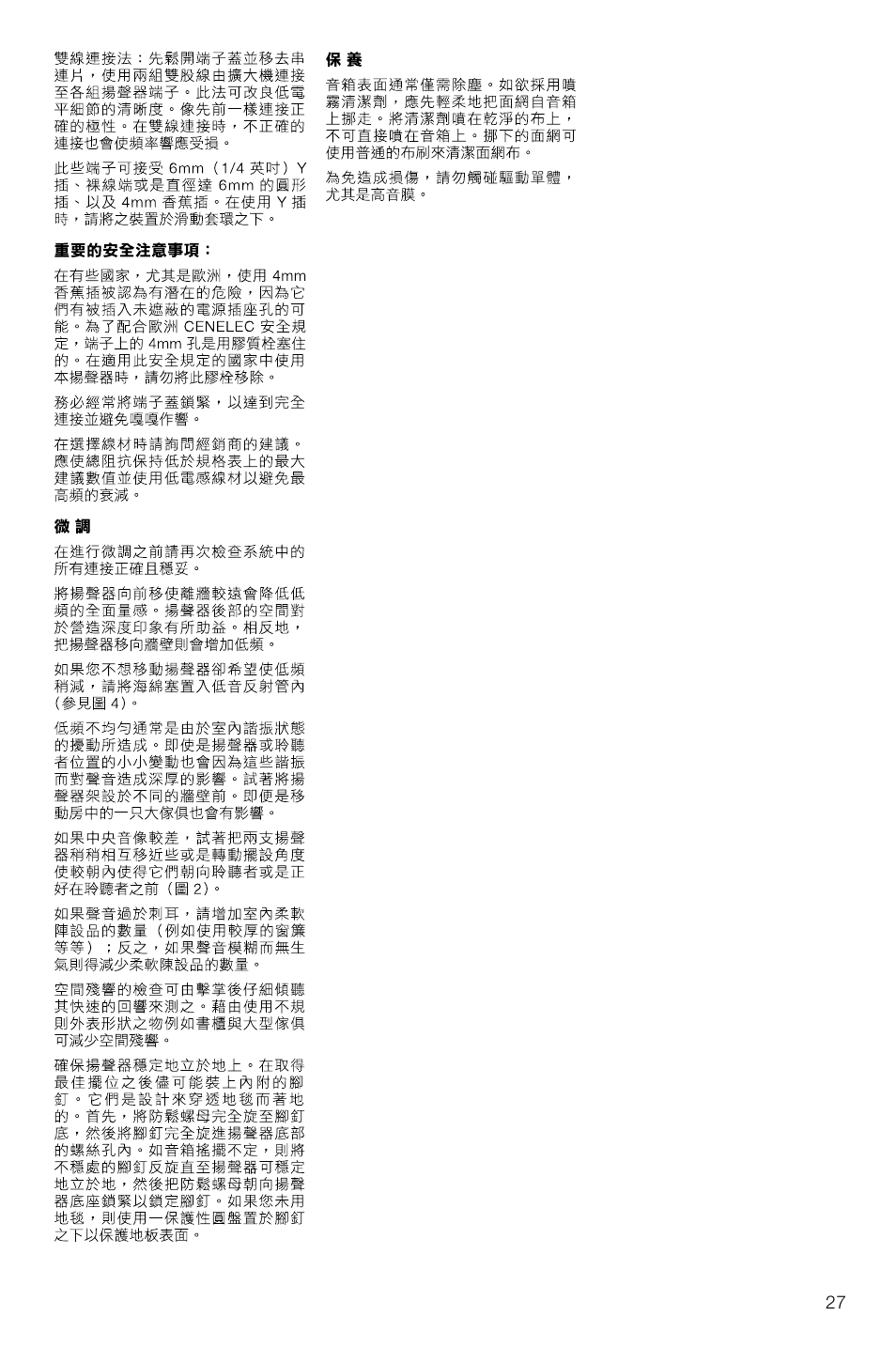 Bowers & Wilkins DM602.5 S3 User Manual | Page 30 / 32