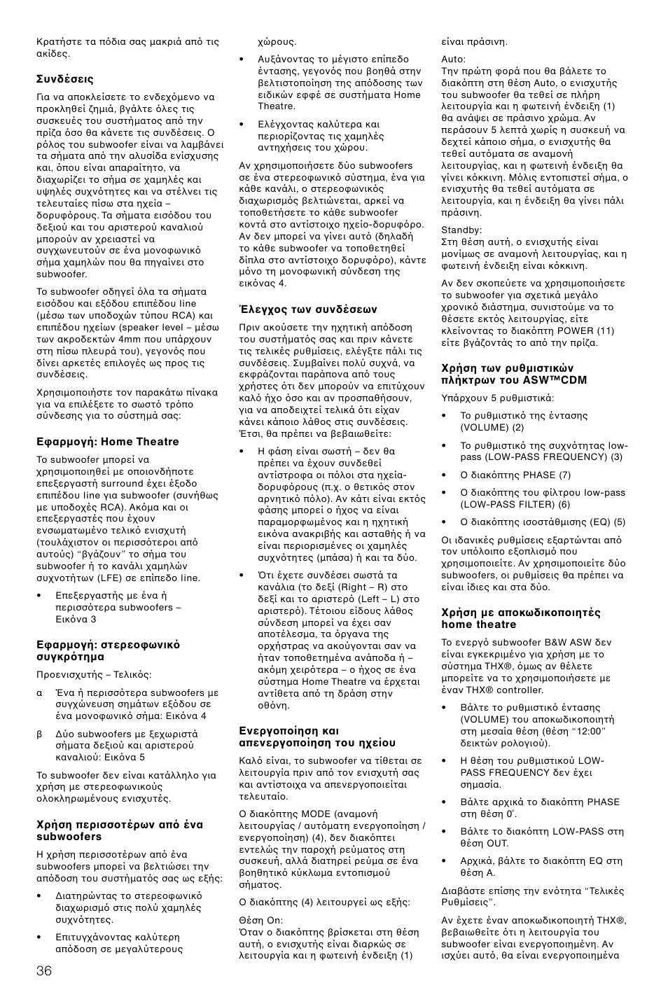 Bowers & Wilkins ASW CDM User Manual | Page 39 / 60