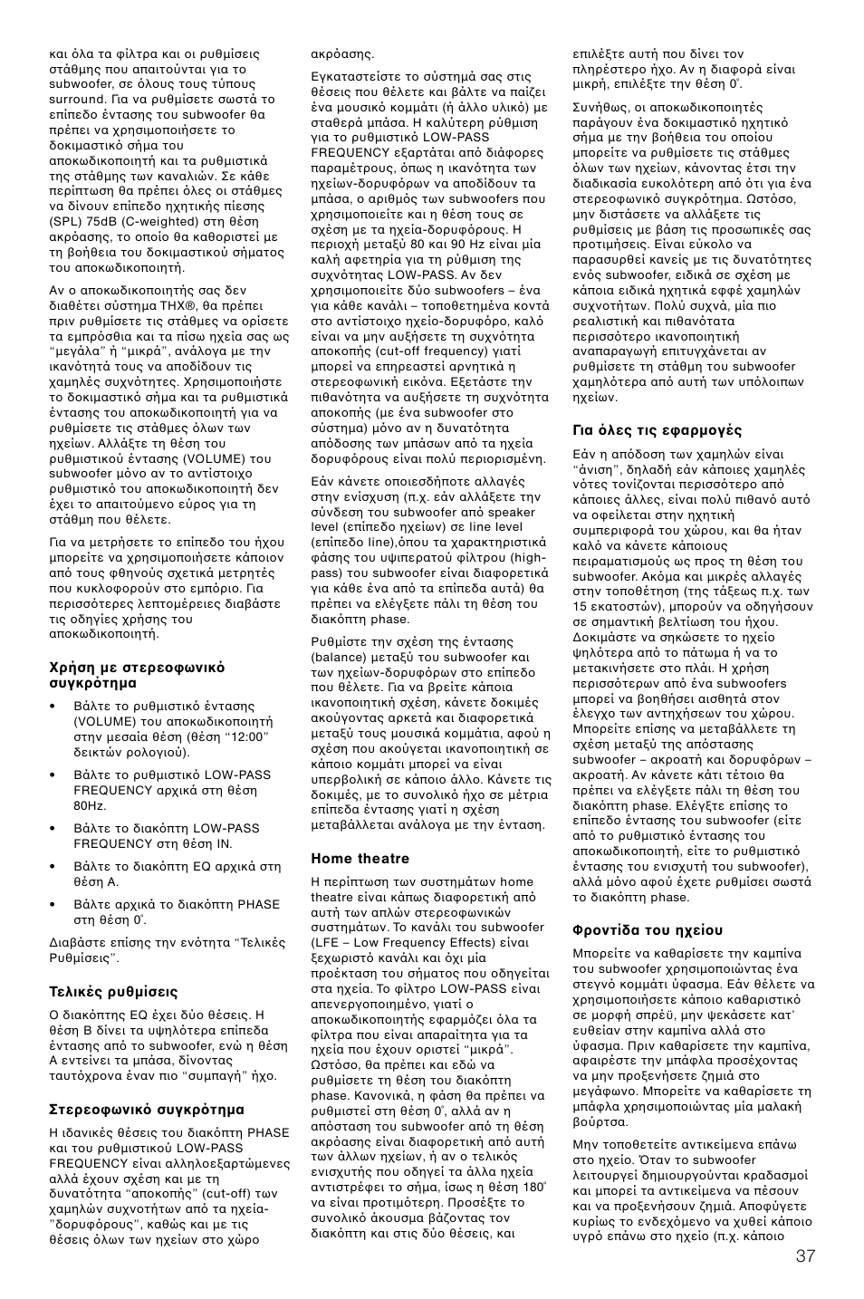 Bowers & Wilkins ASW CDM User Manual | Page 40 / 60