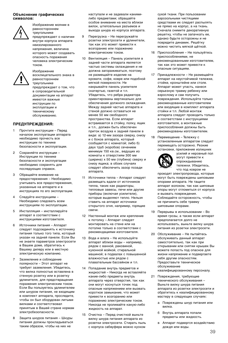 Bowers & Wilkins ASW CDM User Manual | Page 42 / 60