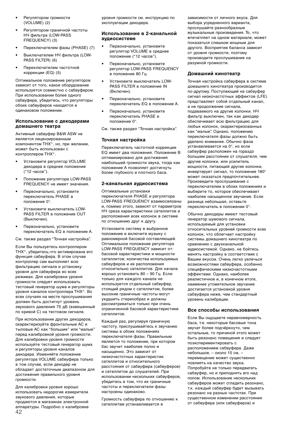 Bowers & Wilkins ASW CDM User Manual | Page 45 / 60
