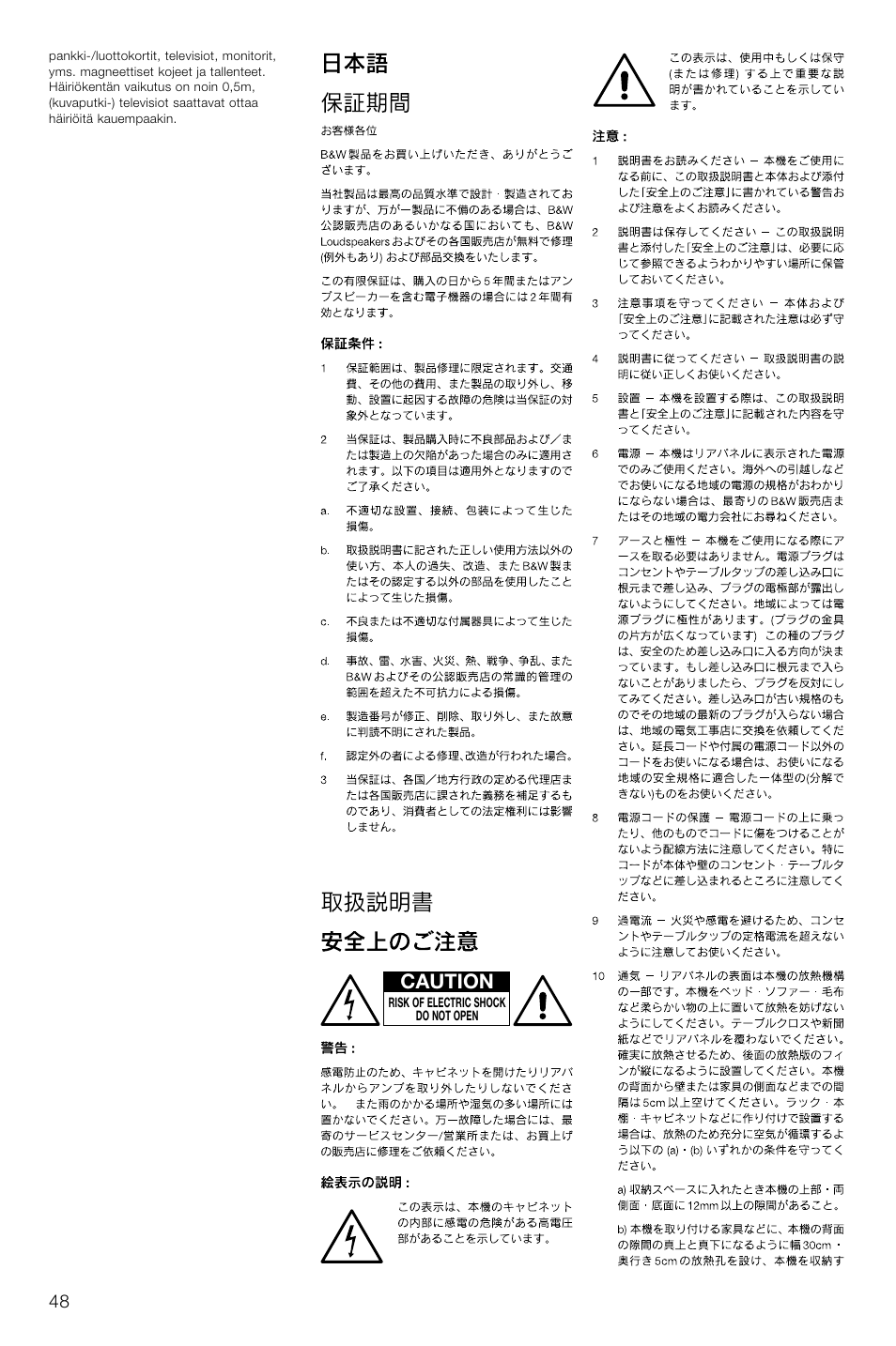 Caution | Bowers & Wilkins ASW CDM User Manual | Page 51 / 60