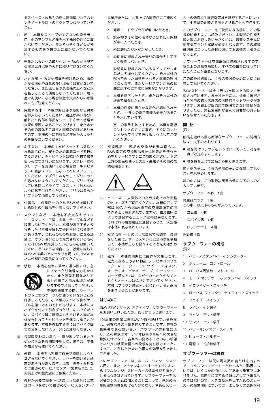 Bowers & Wilkins ASW CDM User Manual | Page 52 / 60