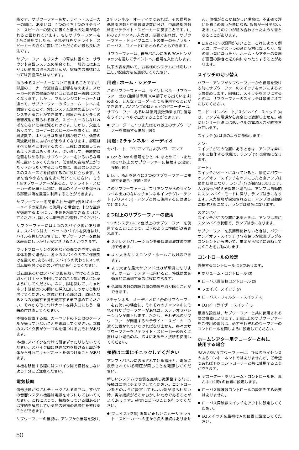 Bowers & Wilkins ASW CDM User Manual | Page 53 / 60